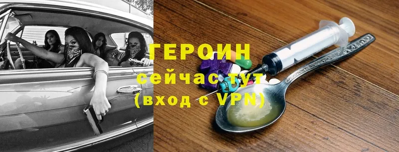 ГЕРОИН VHQ  Бутурлиновка 