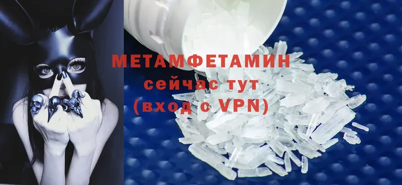 МЕТАМФЕТАМИН Methamphetamine  сайты даркнета формула  Бутурлиновка 